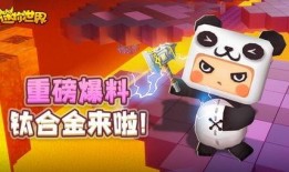 迷你世界新闻大爆料2,揭秘游戏新内容与精彩活动